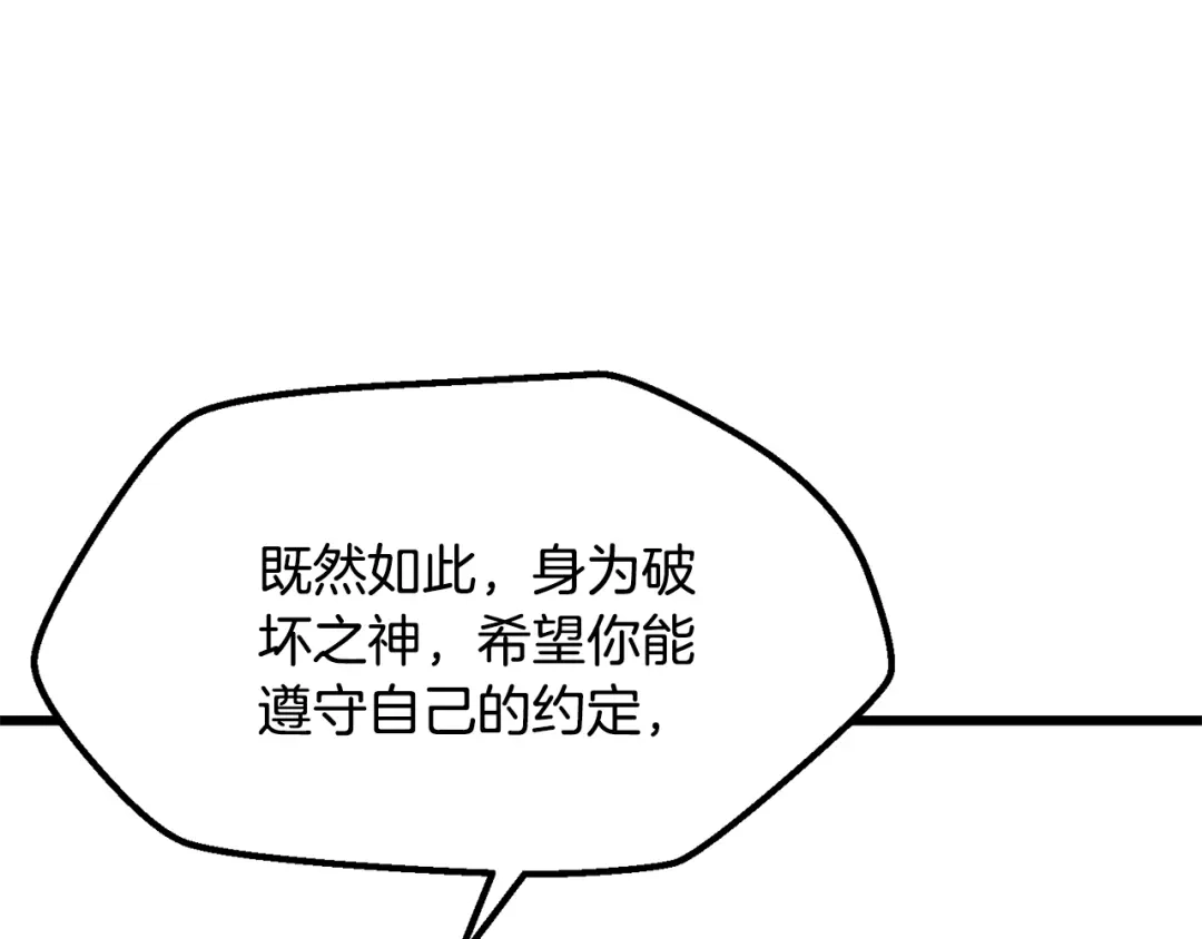 拔剑九亿次 第290话 残酷的现实 第144页