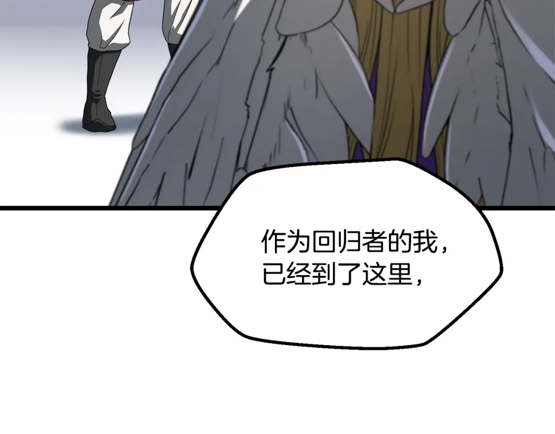 拔剑九亿次 第290话 残酷的现实 第146页