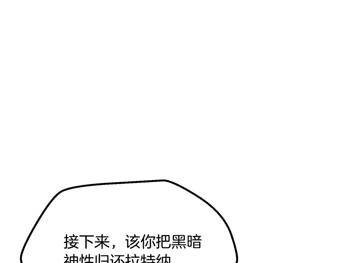 拔剑九亿次 第290话 残酷的现实 第147页