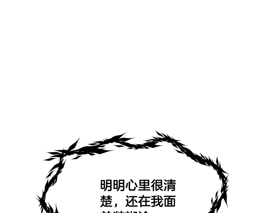 拔剑九亿次 第290话 残酷的现实 第150页