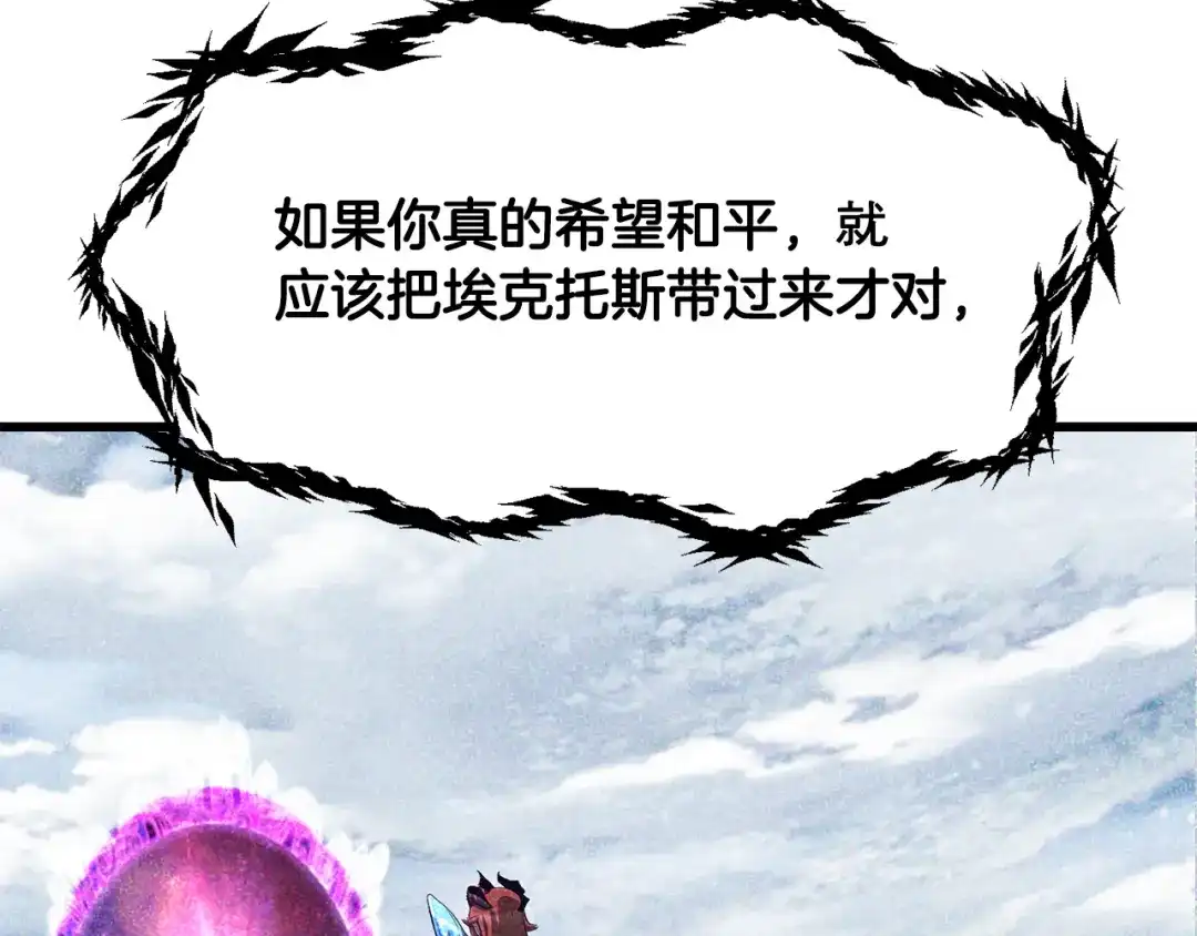 拔剑九亿次 第290话 残酷的现实 第155页
