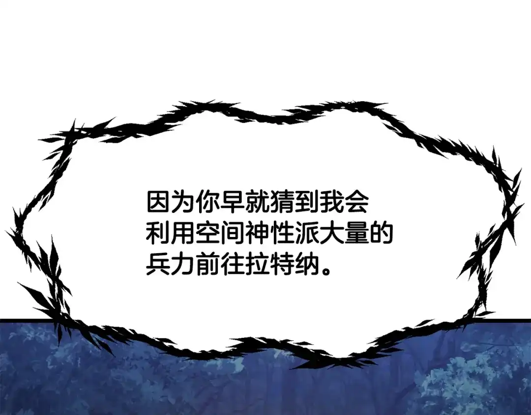拔剑九亿次 第290话 残酷的现实 第158页