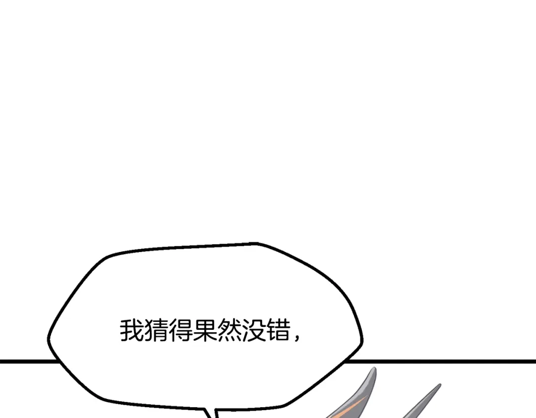 拔剑九亿次 第290话 残酷的现实 第163页