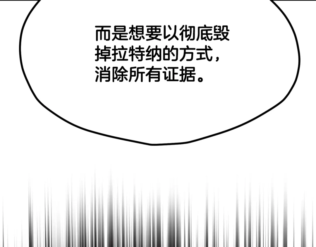 拔剑九亿次 第290话 残酷的现实 第177页