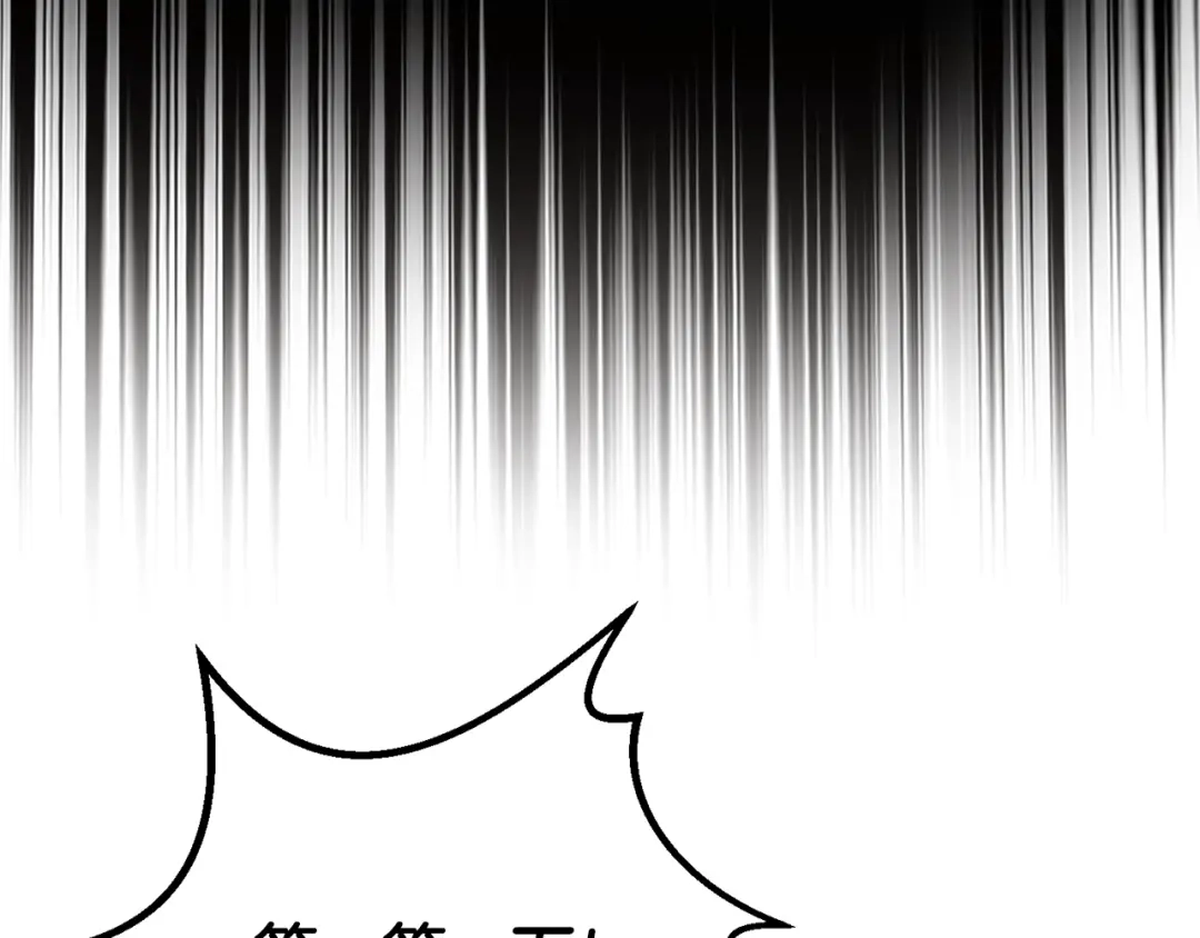 拔剑九亿次 第290话 残酷的现实 第181页