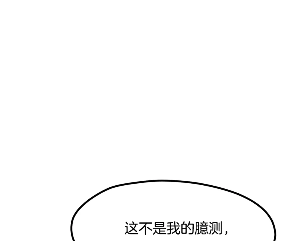 拔剑九亿次 第290话 残酷的现实 第185页