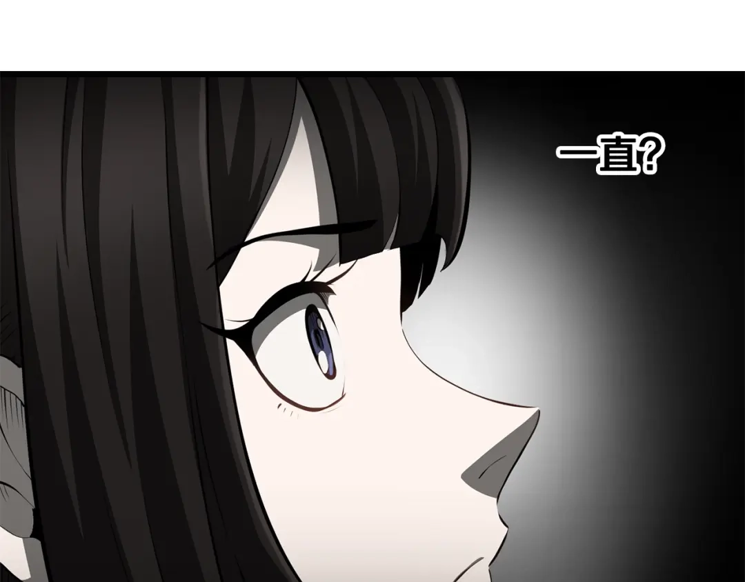 拔剑九亿次 第290话 残酷的现实 第189页