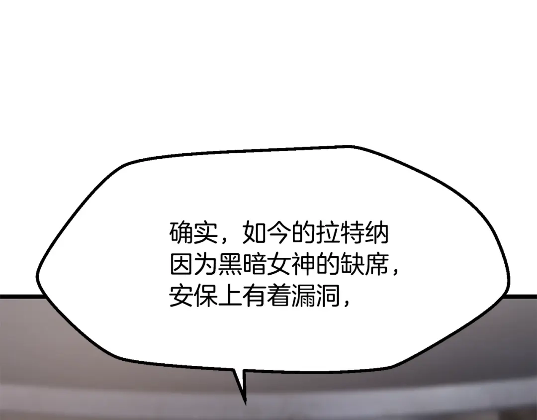 拔剑九亿次 第290话 残酷的现实 第191页