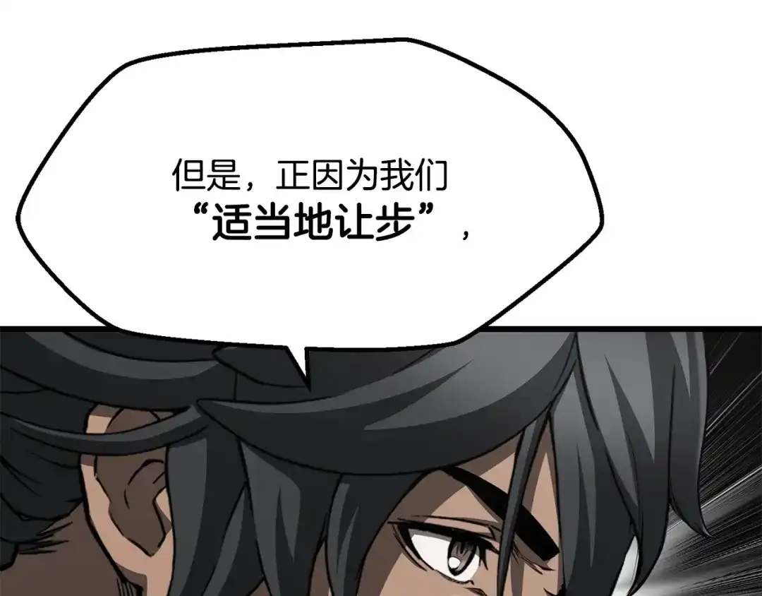 拔剑九亿次 第290话 残酷的现实 第209页