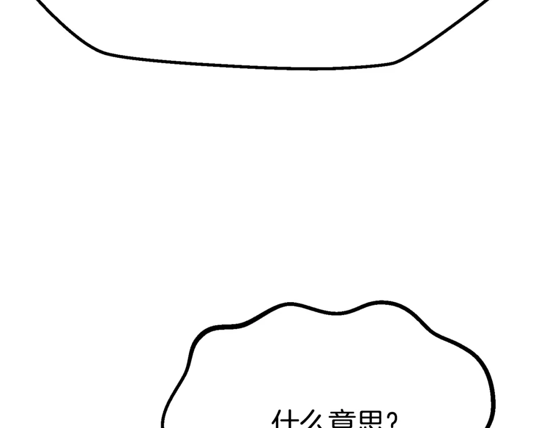 拔剑九亿次 第290话 残酷的现实 第211页