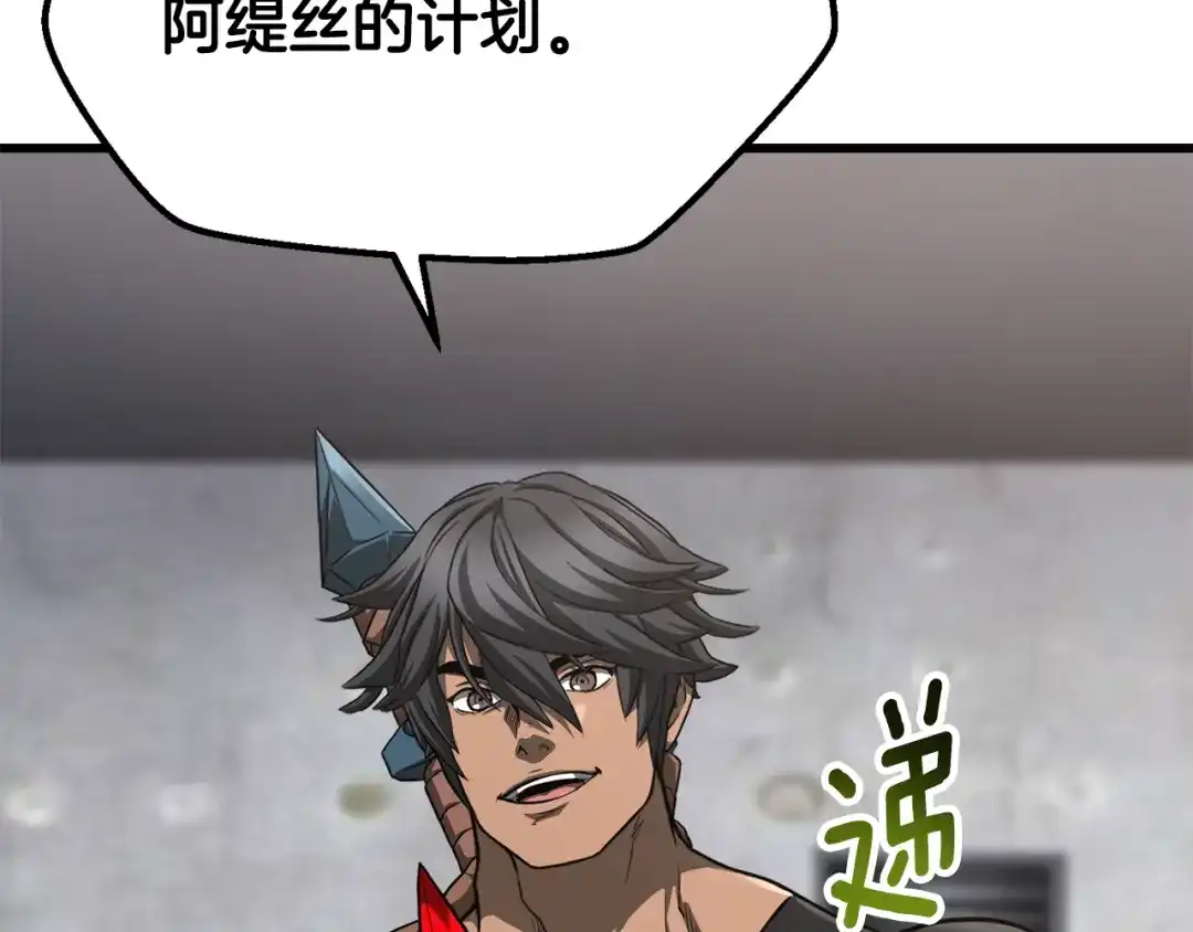 拔剑九亿次 第290话 残酷的现实 第216页