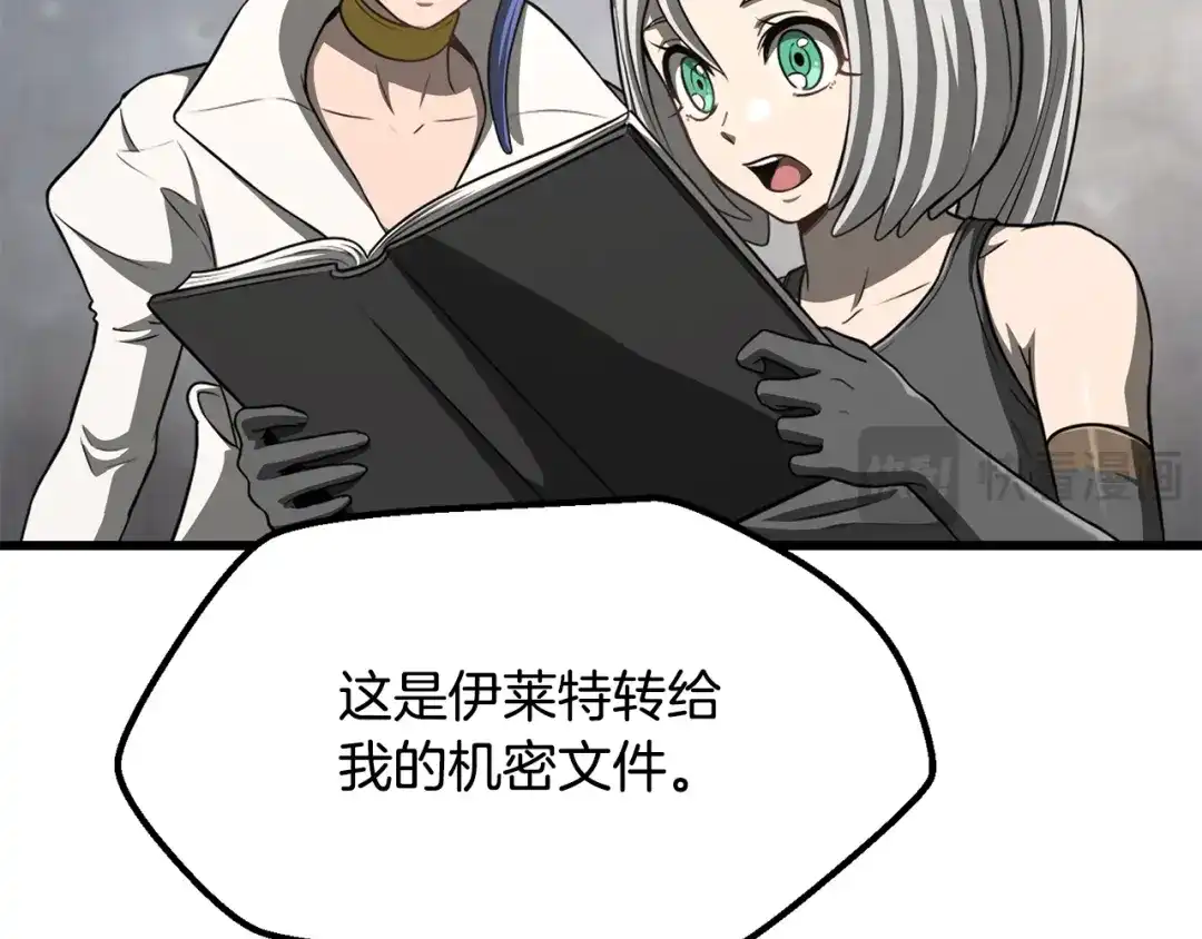 拔剑九亿次 第290话 残酷的现实 第220页