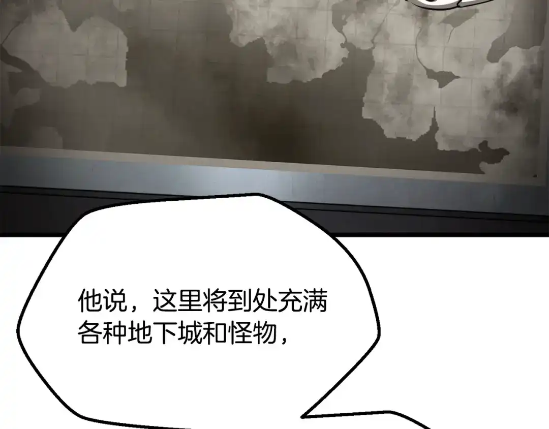 拔剑九亿次 第290话 残酷的现实 第224页