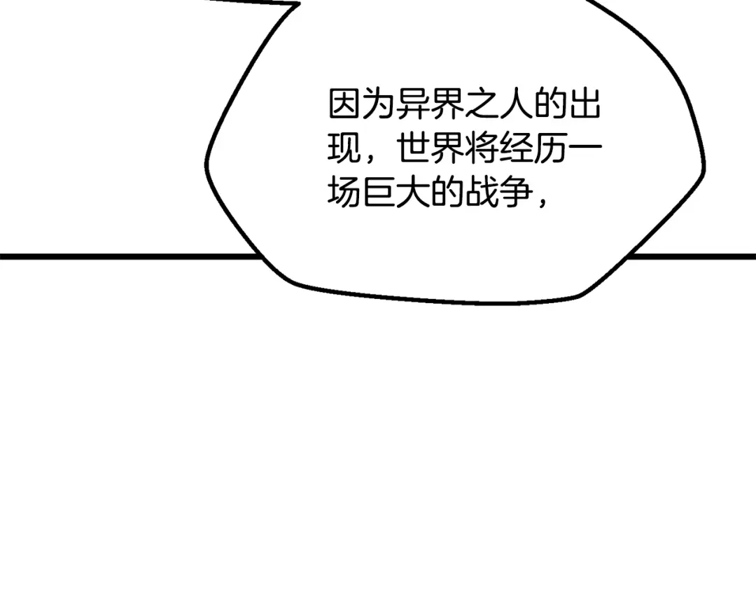 拔剑九亿次 第290话 残酷的现实 第225页