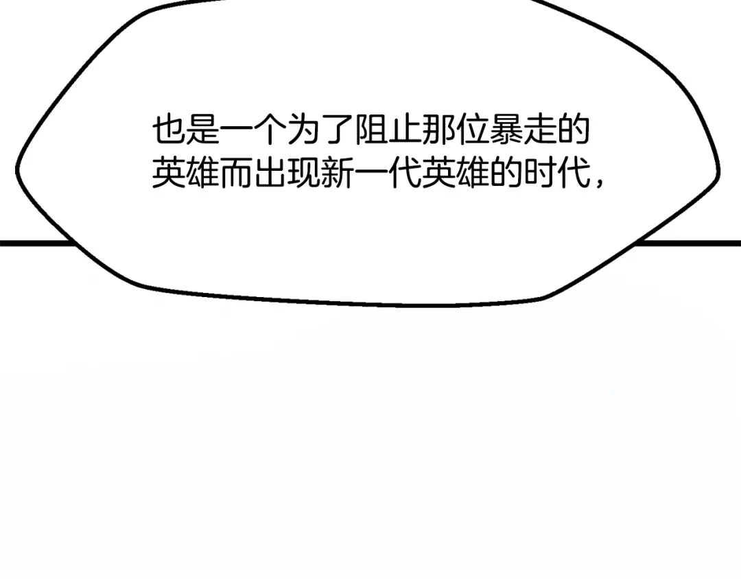 拔剑九亿次 第290话 残酷的现实 第228页