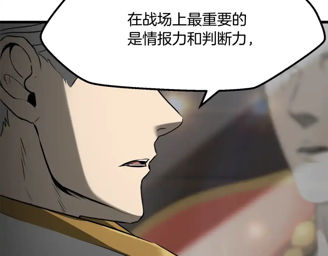拔剑九亿次 第290话 残酷的现实 第23页