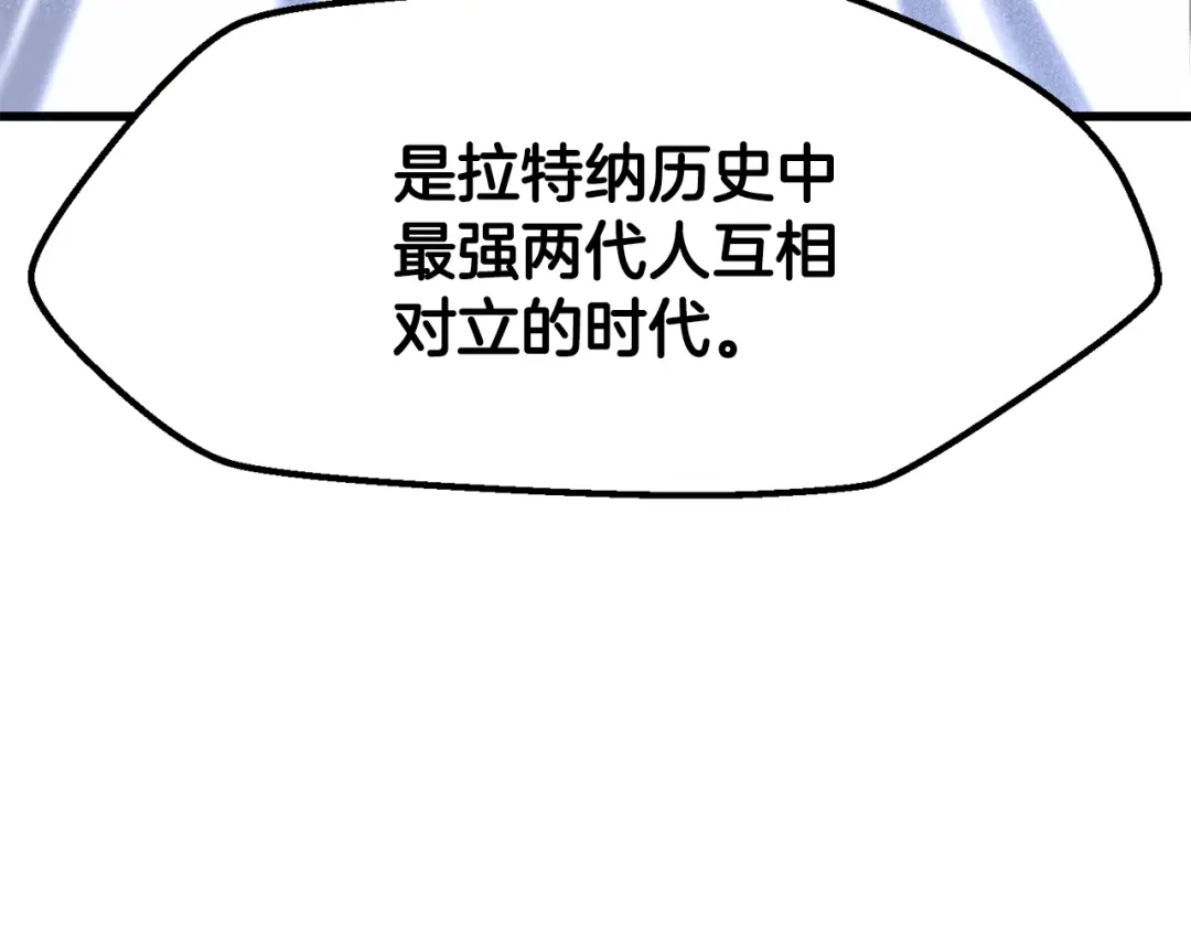 拔剑九亿次 第290话 残酷的现实 第230页