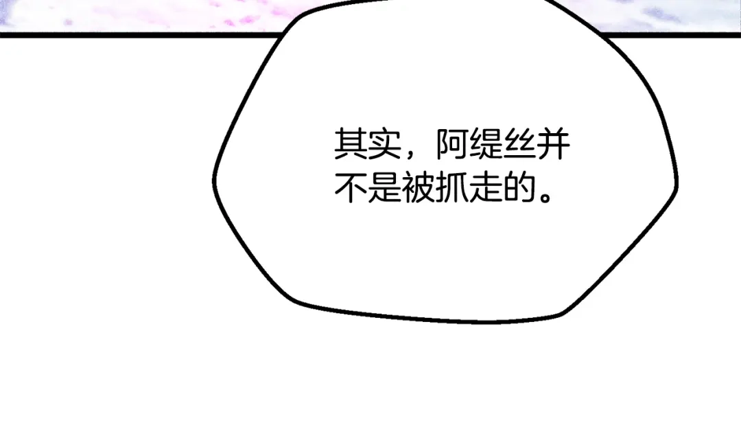 拔剑九亿次 第290话 残酷的现实 第233页