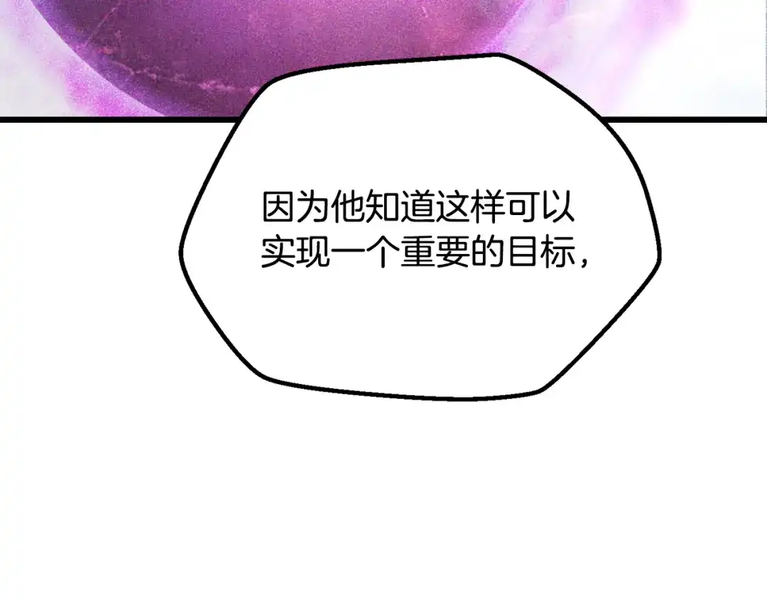 拔剑九亿次 第290话 残酷的现实 第236页