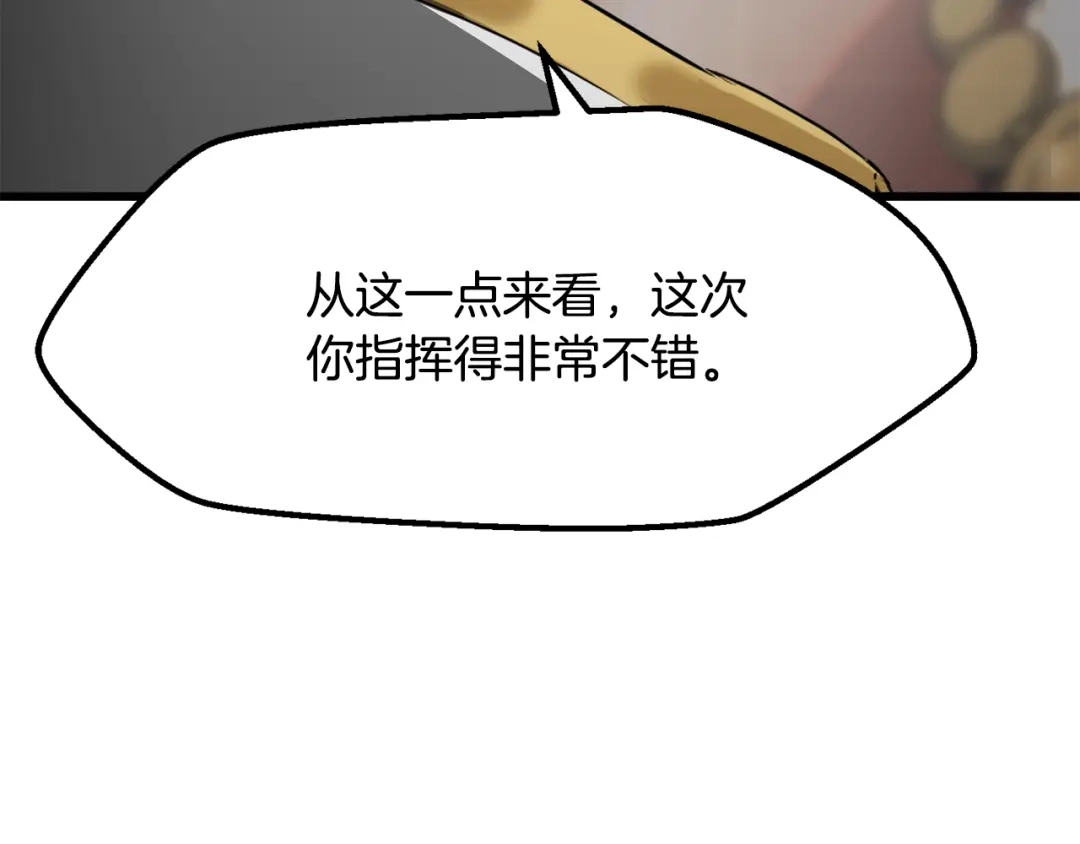 拔剑九亿次 第290话 残酷的现实 第24页