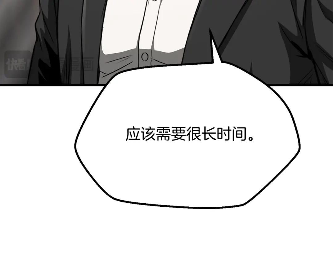 拔剑九亿次 第290话 残酷的现实 第254页