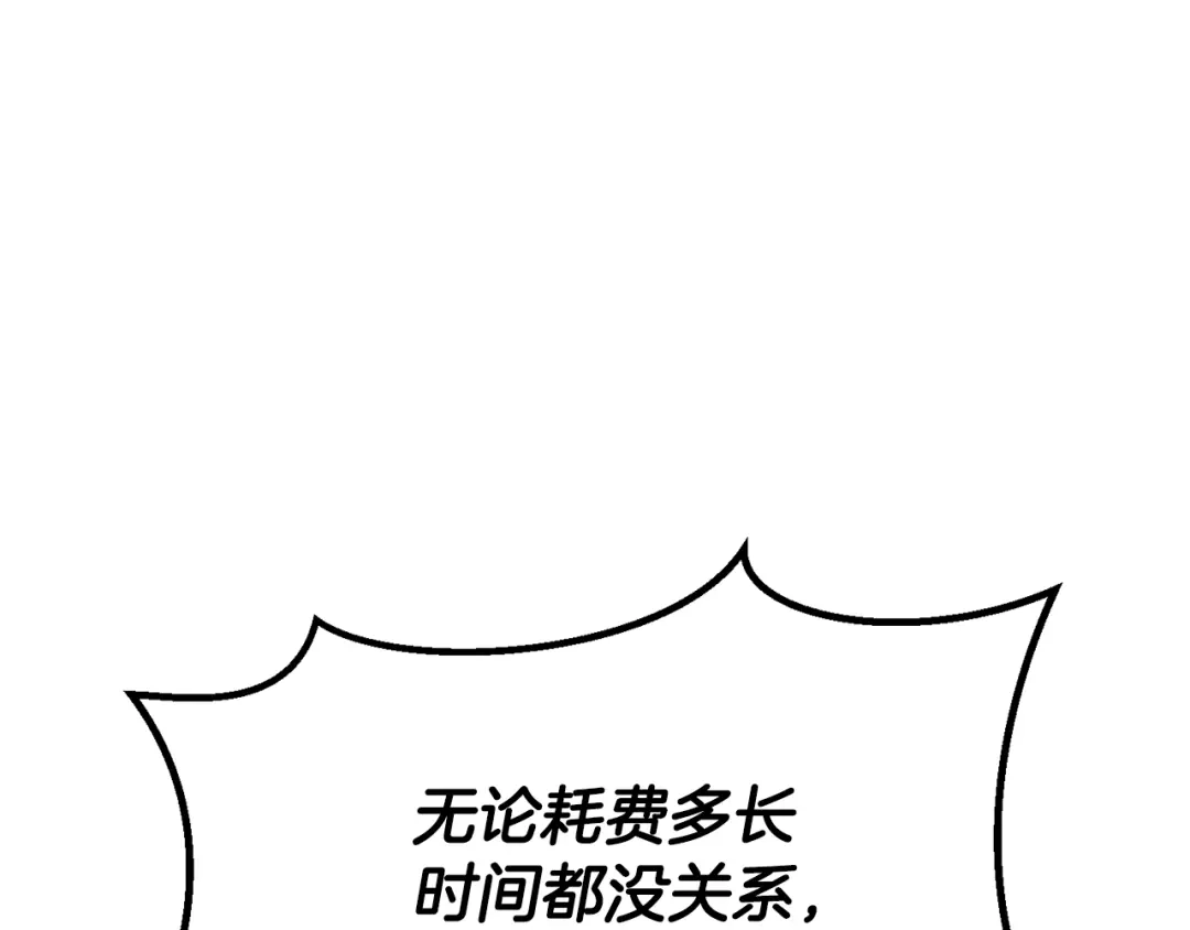 拔剑九亿次 第290话 残酷的现实 第255页