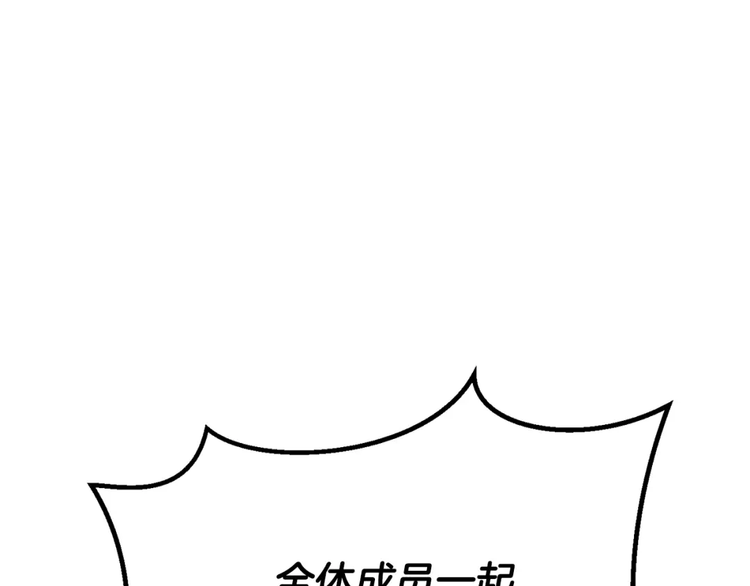 拔剑九亿次 第290话 残酷的现实 第259页
