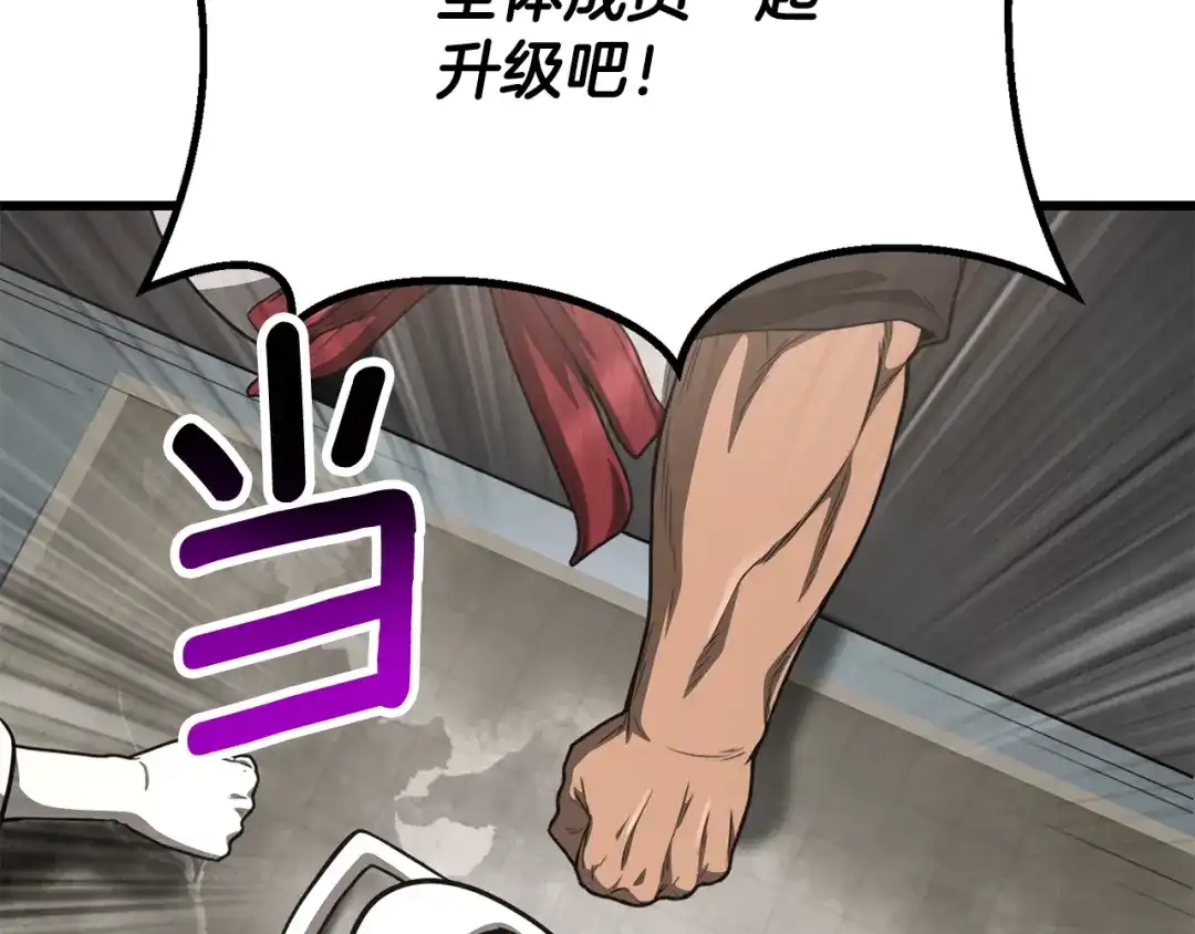 拔剑九亿次 第290话 残酷的现实 第260页
