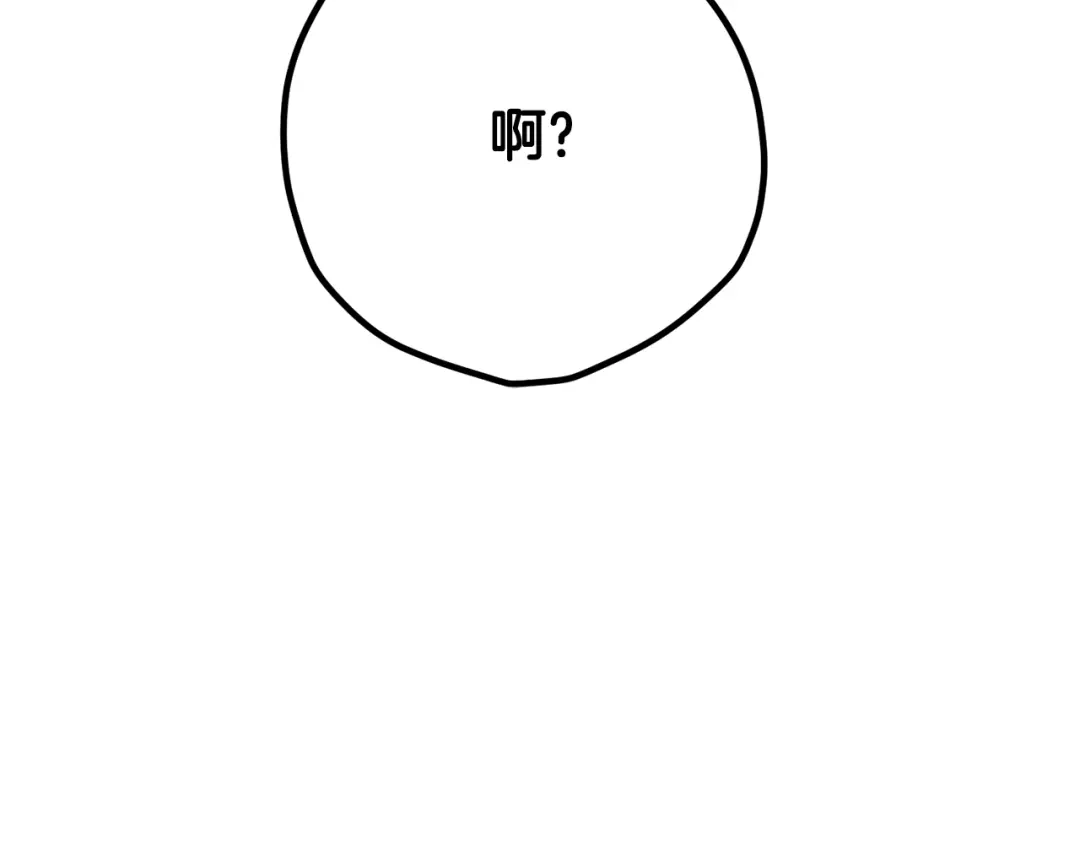 拔剑九亿次 第290话 残酷的现实 第265页