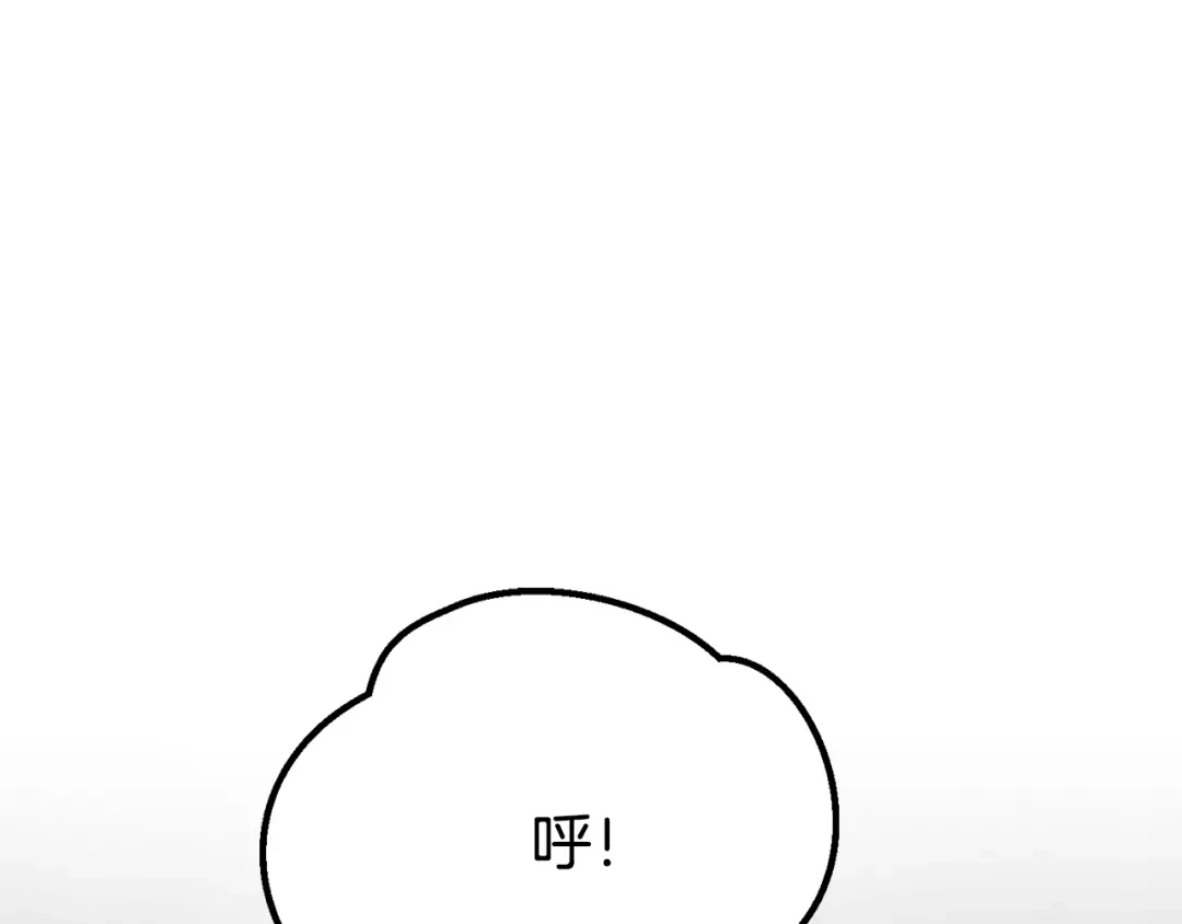 拔剑九亿次 第290话 残酷的现实 第267页