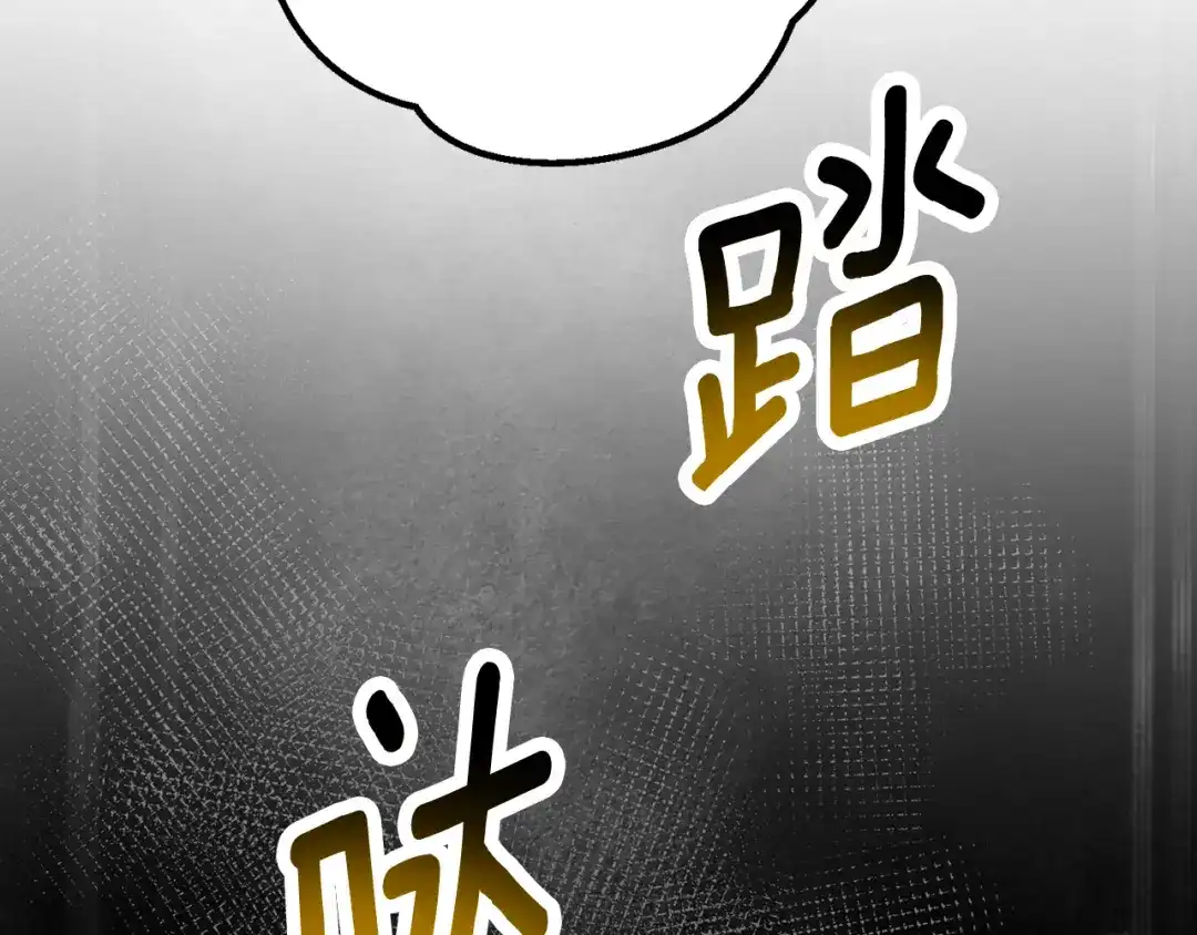 拔剑九亿次 第290话 残酷的现实 第268页