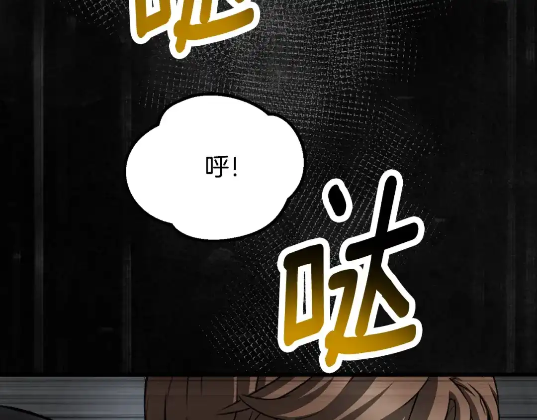 拔剑九亿次 第290话 残酷的现实 第269页