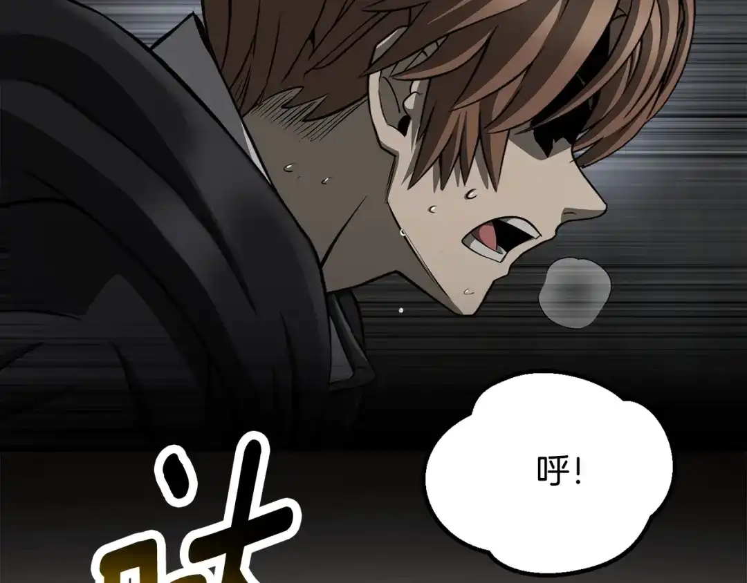 拔剑九亿次 第290话 残酷的现实 第270页