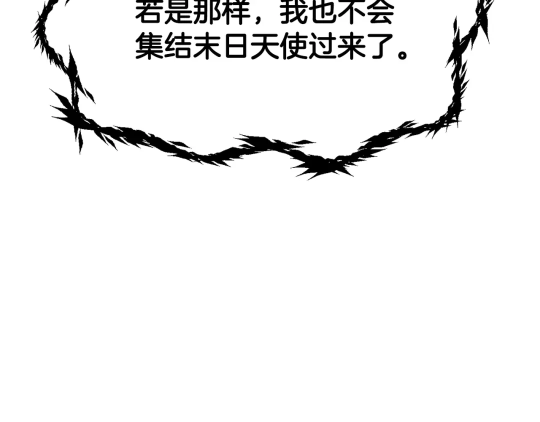 拔剑九亿次 第290话 残酷的现实 第275页