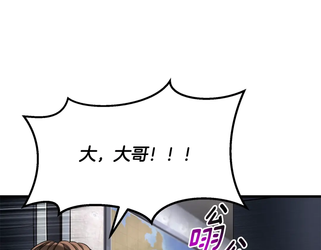拔剑九亿次 第290话 残酷的现实 第276页