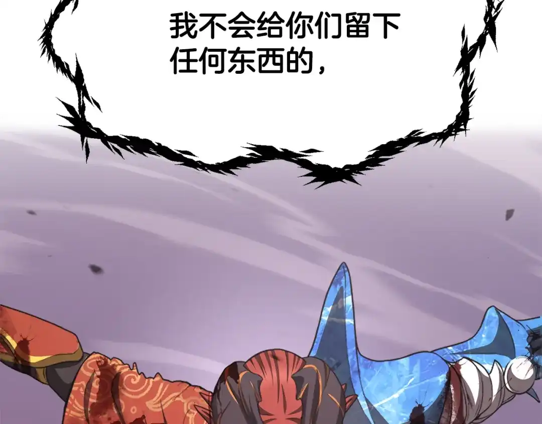 拔剑九亿次 第290话 残酷的现实 第280页
