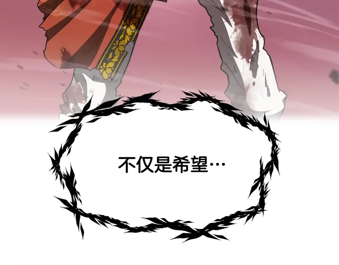 拔剑九亿次 第290话 残酷的现实 第282页