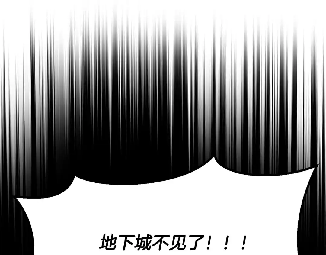 拔剑九亿次 第290话 残酷的现实 第283页