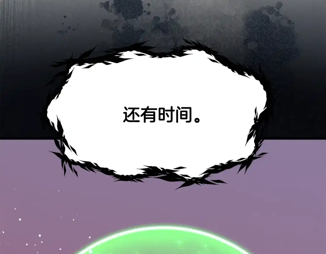 拔剑九亿次 第290话 残酷的现实 第287页