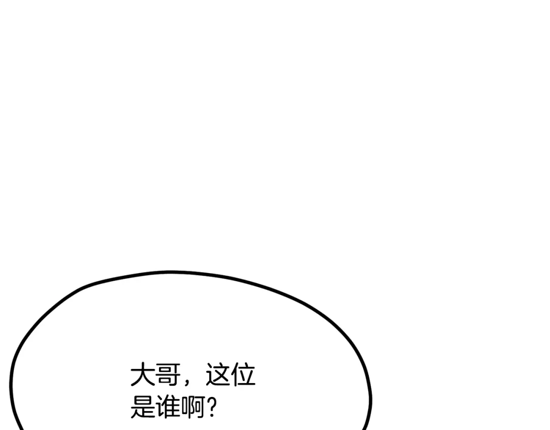 拔剑九亿次 第290话 残酷的现实 第29页