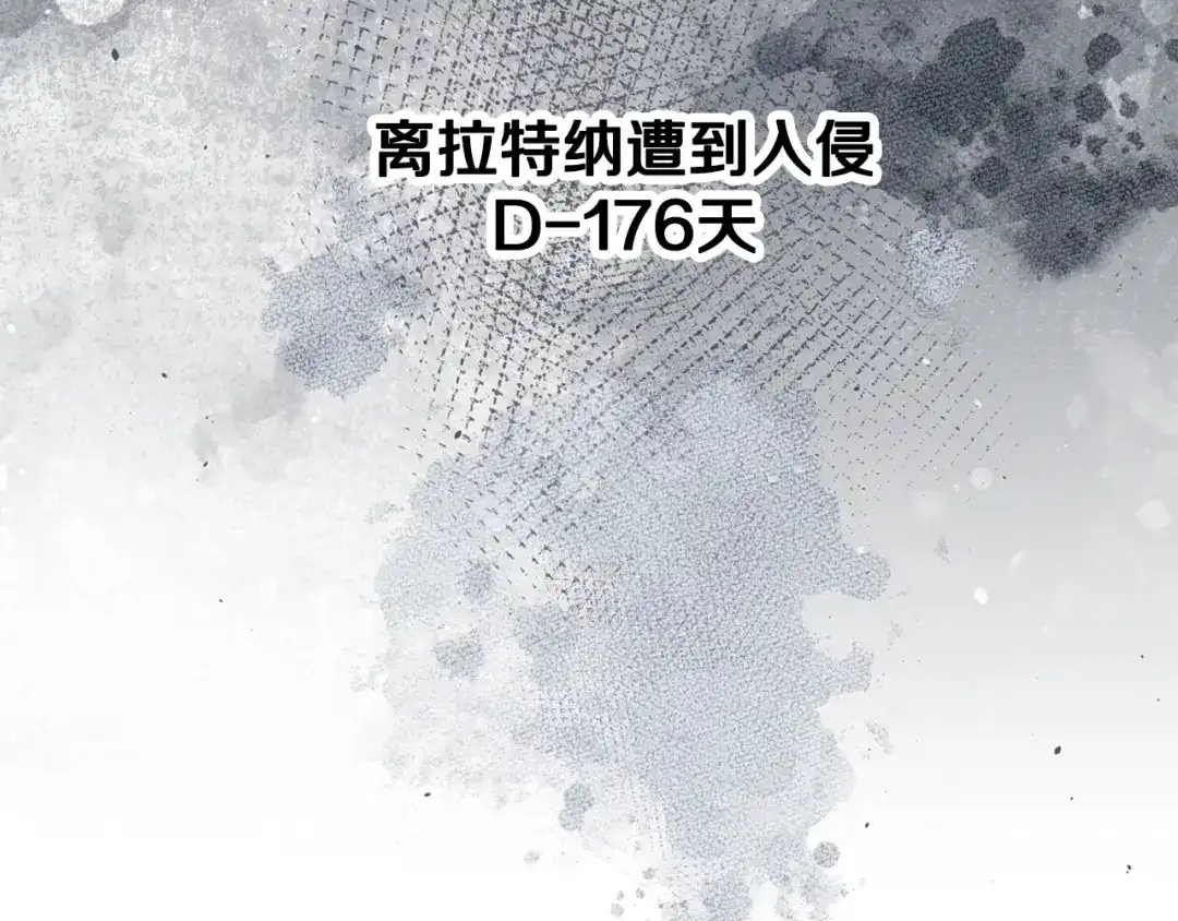 拔剑九亿次 第290话 残酷的现实 第291页