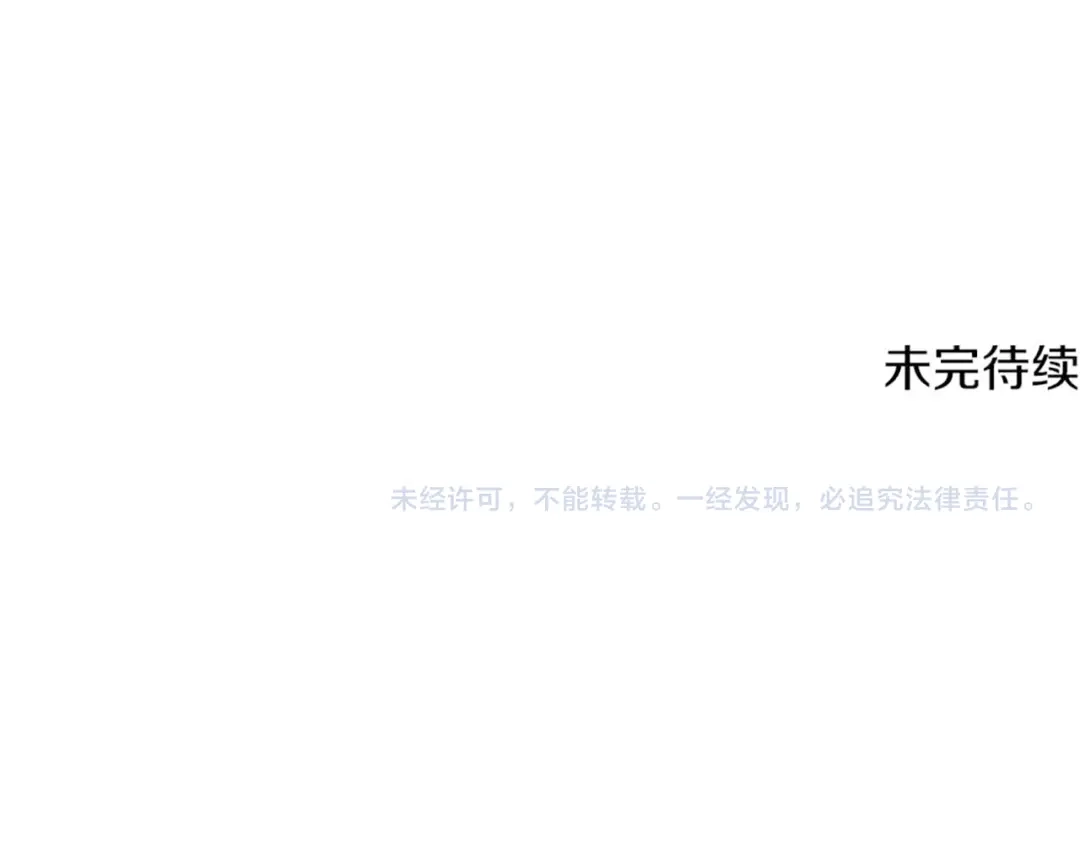 拔剑九亿次 第290话 残酷的现实 第293页