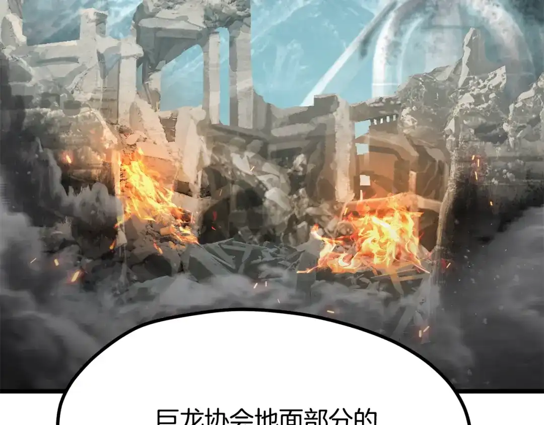 拔剑九亿次 第290话 残酷的现实 第3页