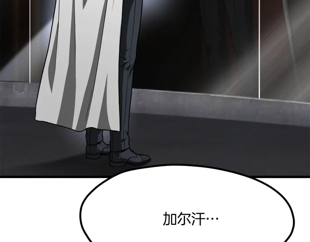 拔剑九亿次 第290话 残酷的现实 第35页