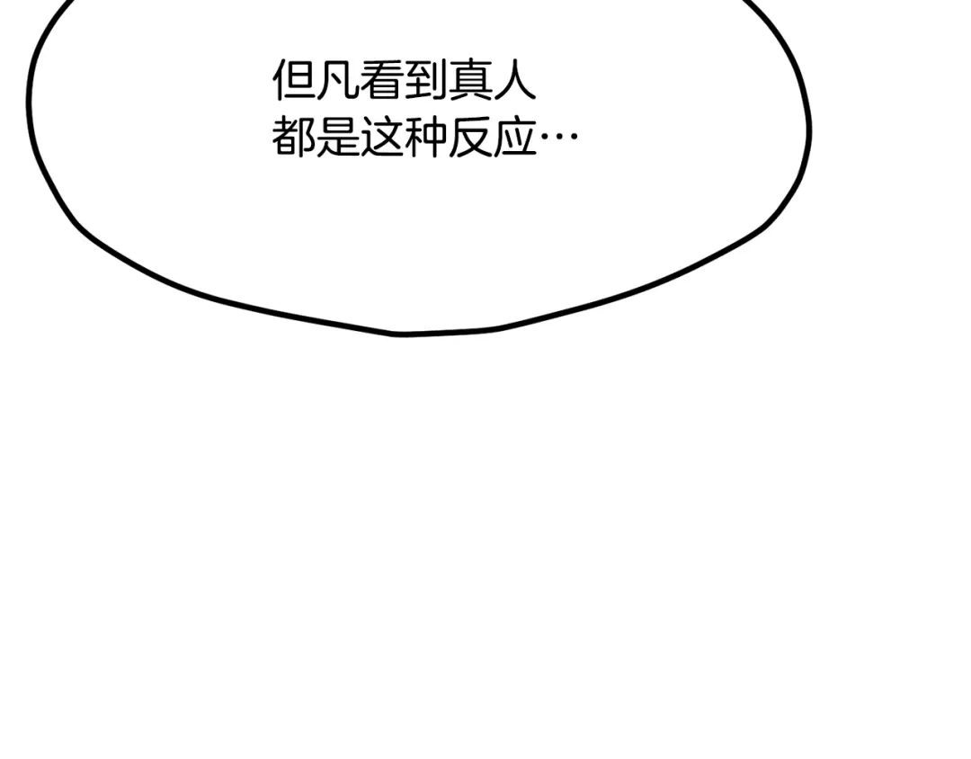 拔剑九亿次 第290话 残酷的现实 第39页