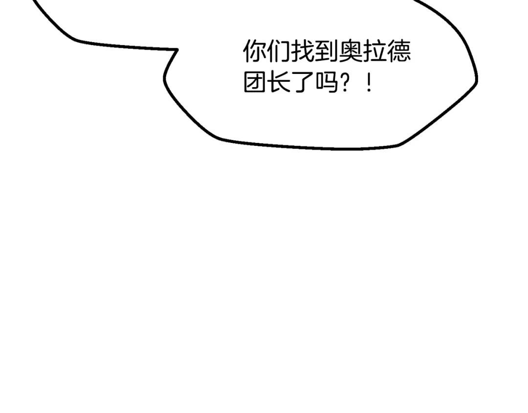 拔剑九亿次 第290话 残酷的现实 第46页