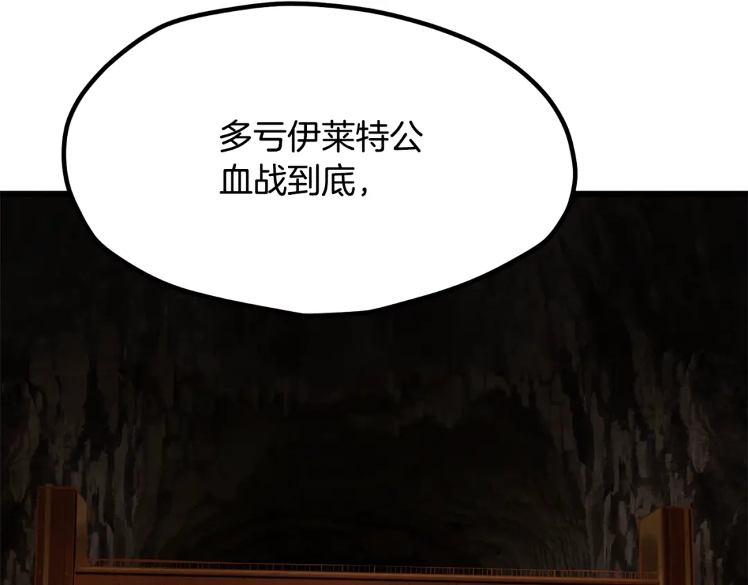 拔剑九亿次 第290话 残酷的现实 第5页