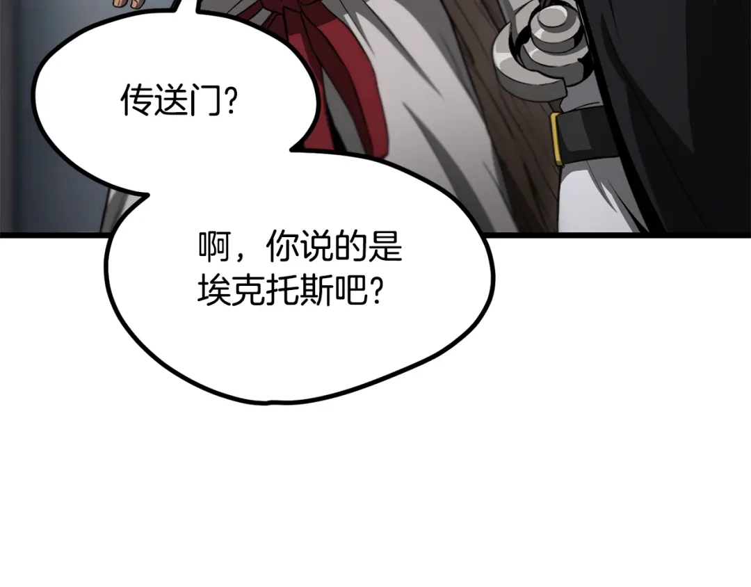 拔剑九亿次 第290话 残酷的现实 第52页