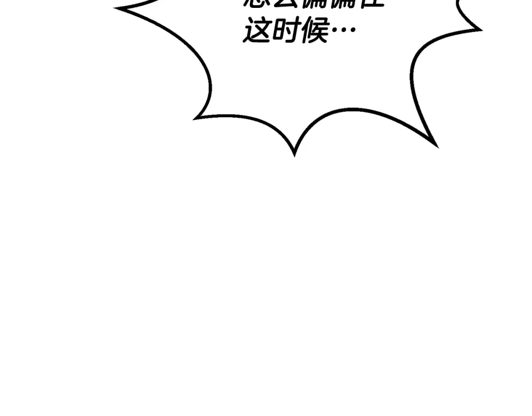 拔剑九亿次 第290话 残酷的现实 第57页