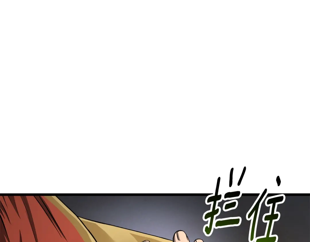 拔剑九亿次 第290话 残酷的现实 第61页